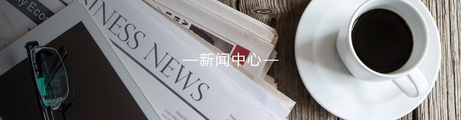 行業(yè)資訊